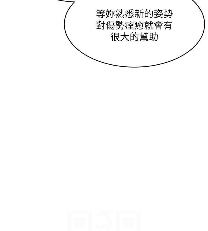 Set up!排球少女 第24话 第140页