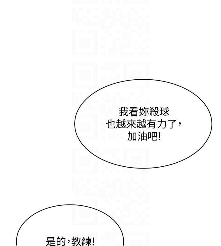 Set up!排球少女 第24话 第141页