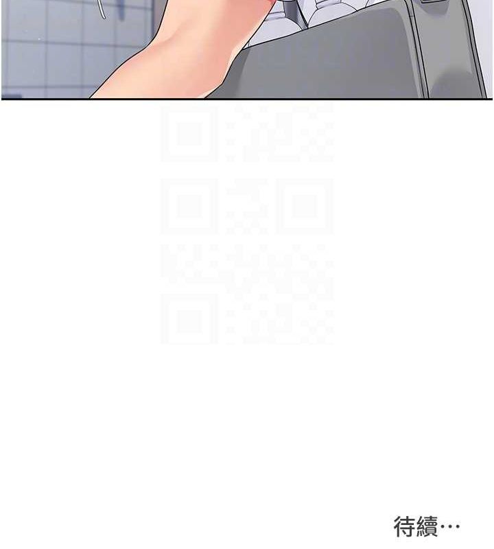 Set up!排球少女 第24话 第143页