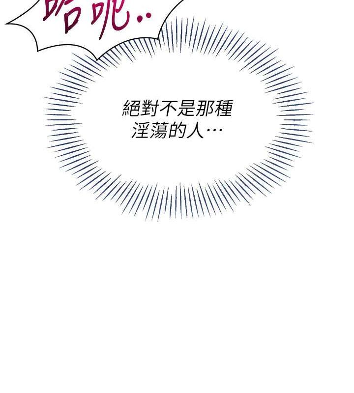 Set up!排球少女 第24话 第15页