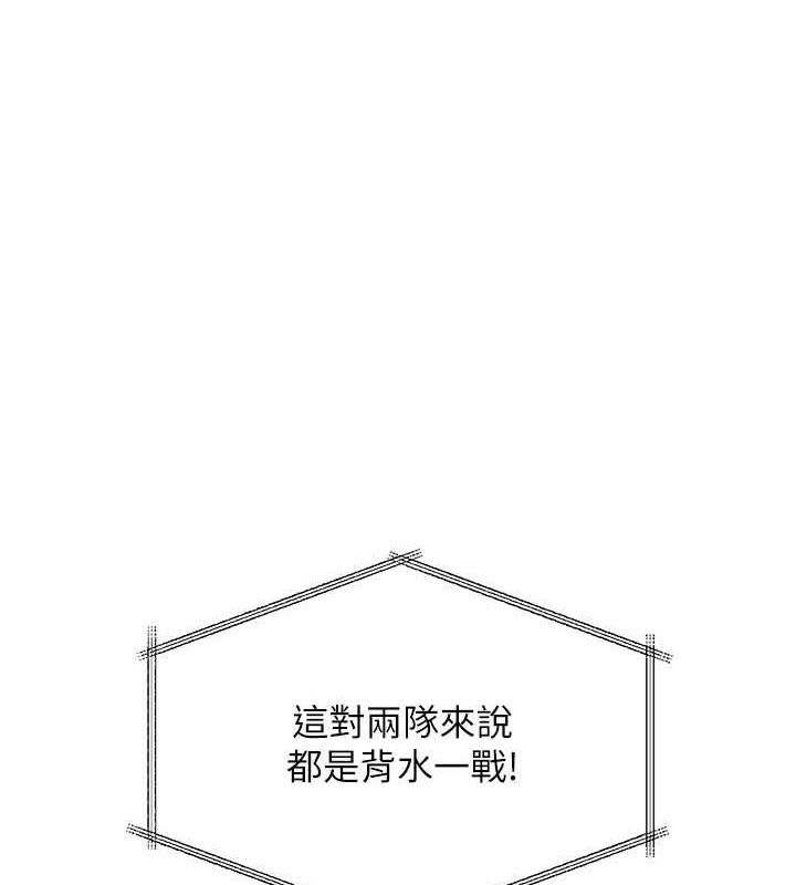 Set up!排球少女 第24话 第17页
