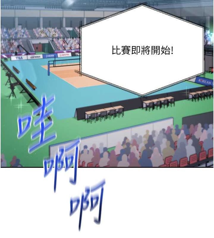 Set up!排球少女 第24话 第19页