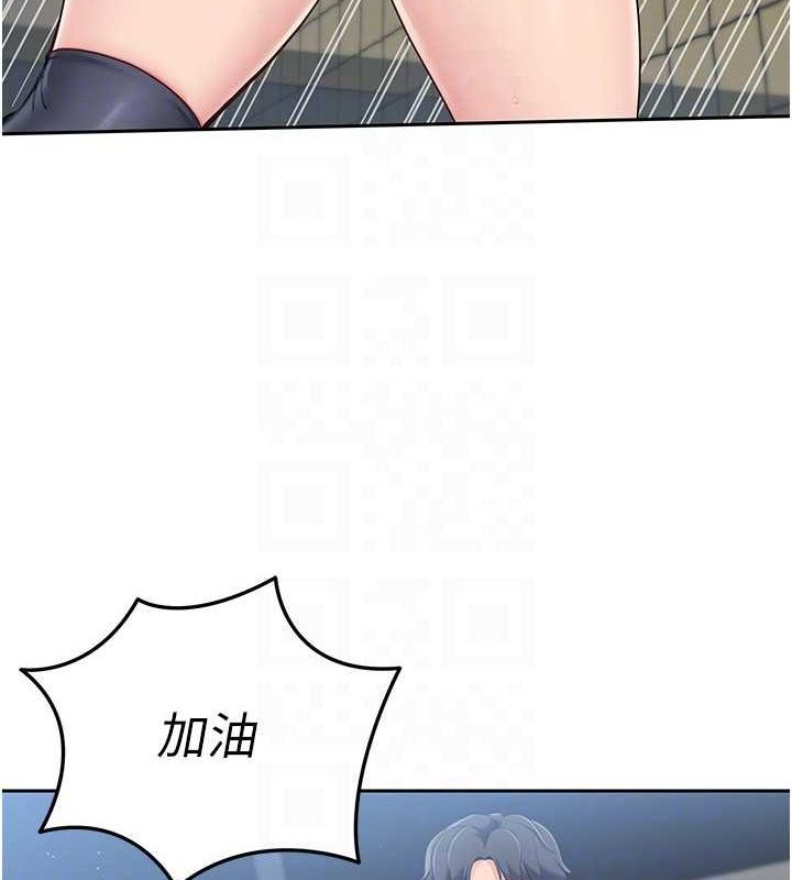 Set up!排球少女 第24话 第23页