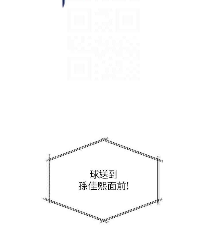 Set up!排球少女 第24话 第25页