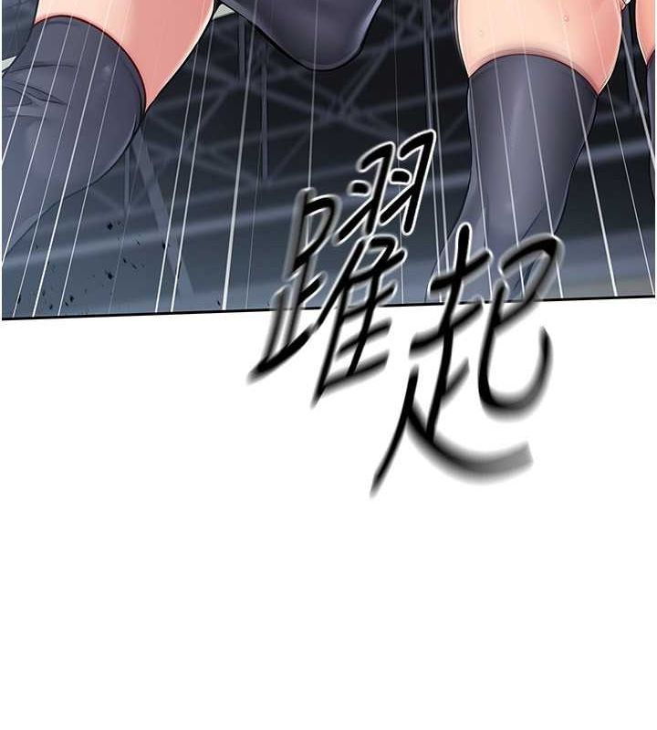 Set up!排球少女 第24话 第28页