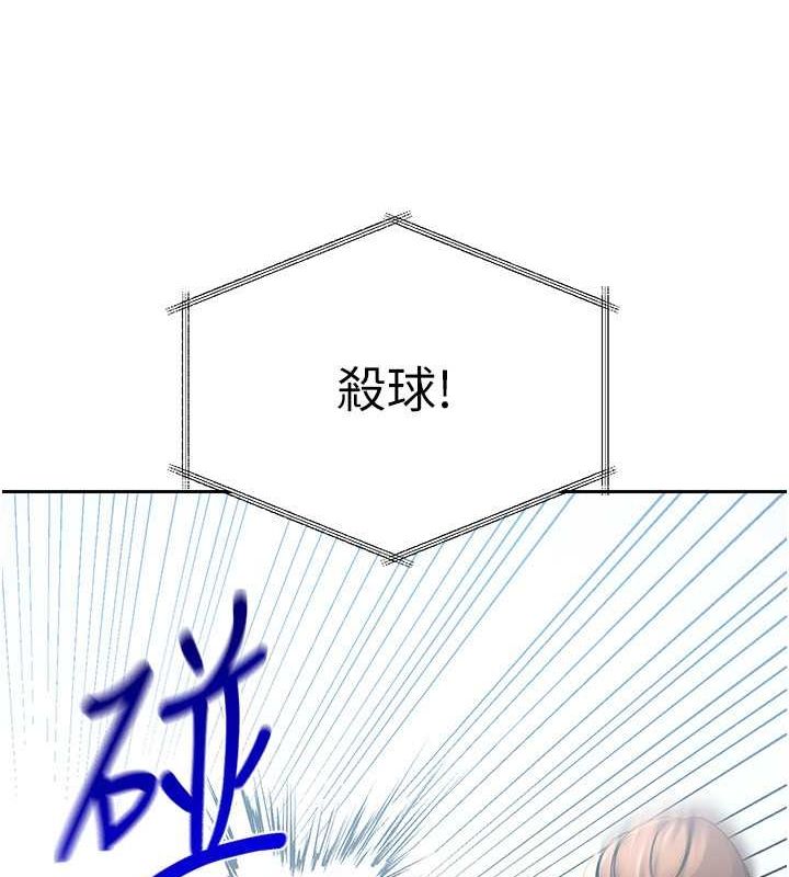 Set up!排球少女 第24话 第29页