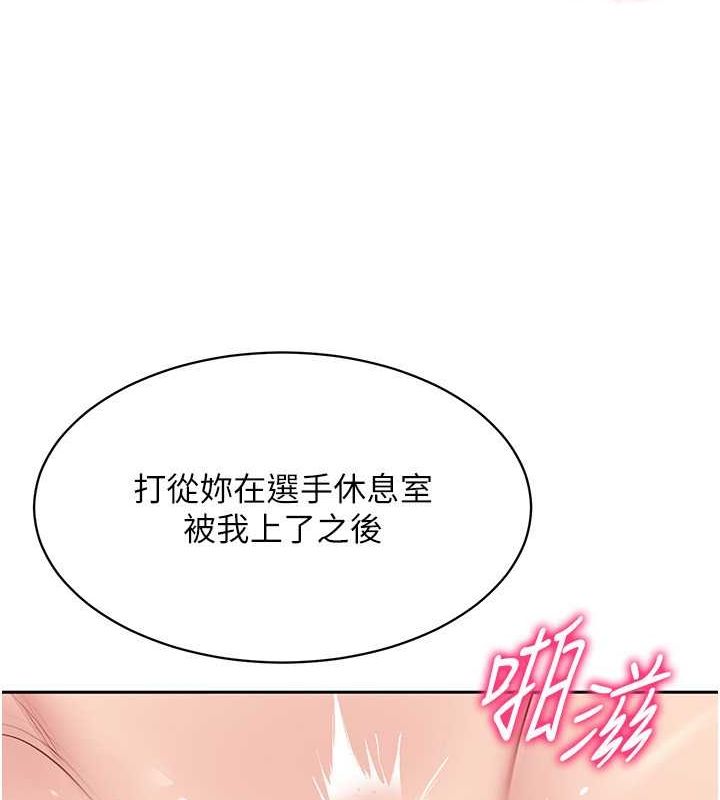 Set up!排球少女 第24话 第3页