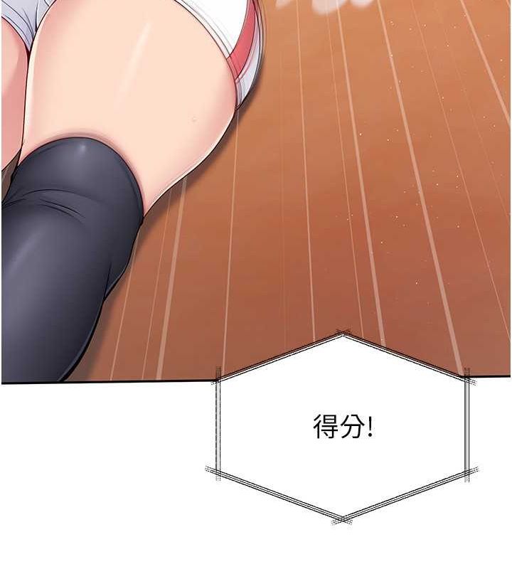 Set up!排球少女 第24话 第35页