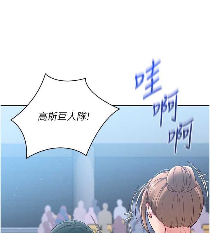 Set up!排球少女 第24话 第36页
