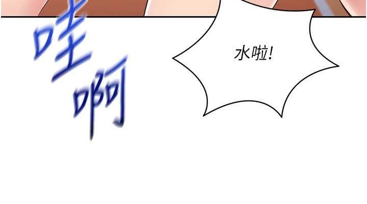 Set up!排球少女 第24话 第38页