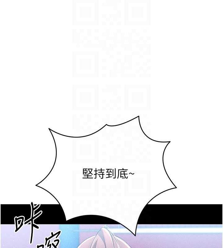 Set up!排球少女 第24话 第44页