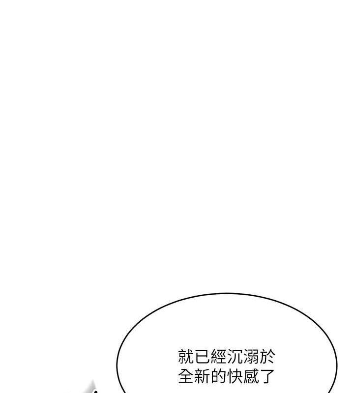 Set up!排球少女 第24话 第5页