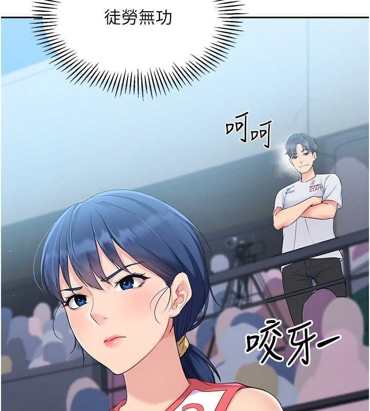 Set up!排球少女 第24话 第54页