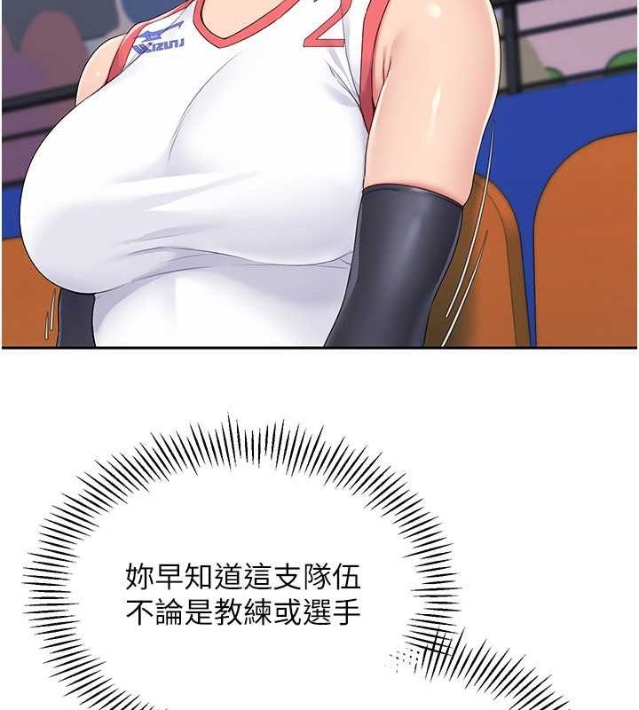 Set up!排球少女 第24话 第55页