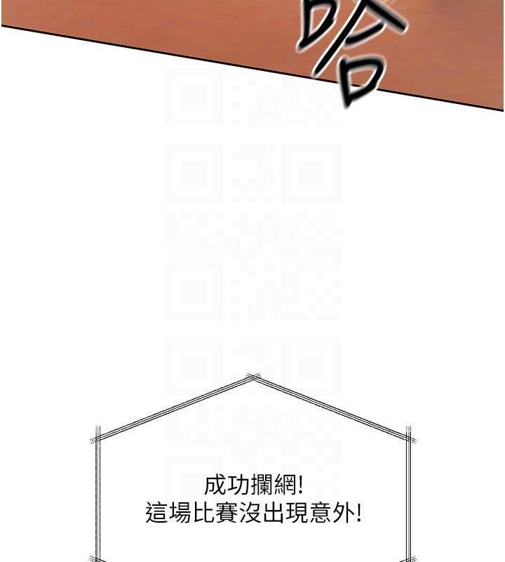 Set up!排球少女 第24话 第62页