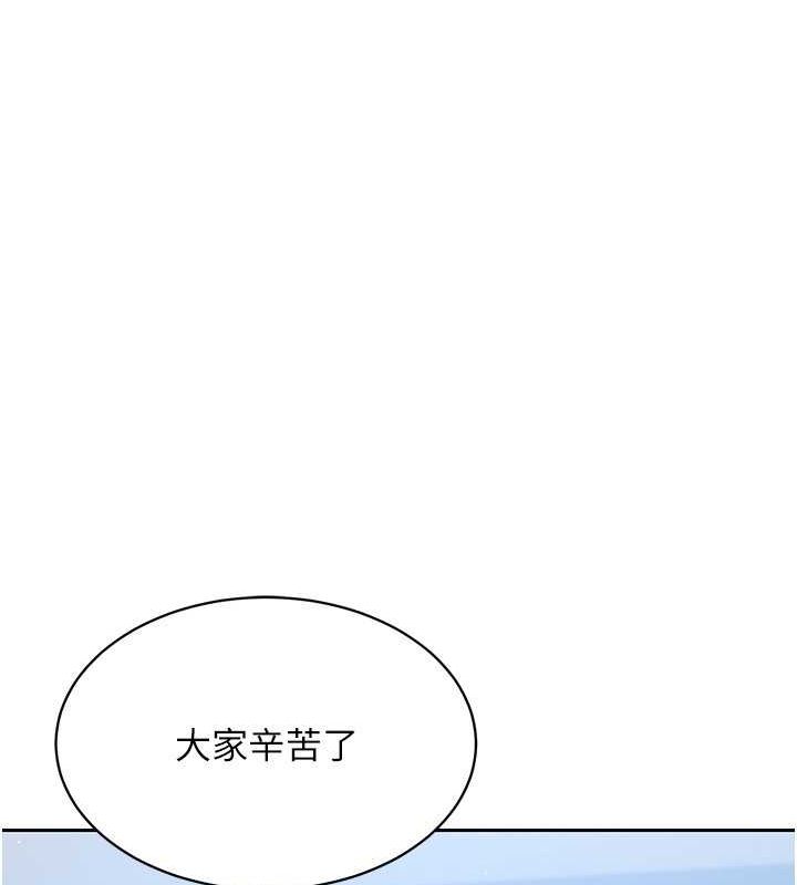 Set up!排球少女 第24话 第66页
