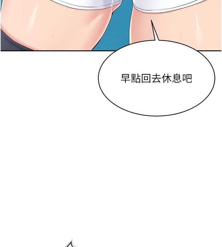Set up!排球少女 第24话 第69页