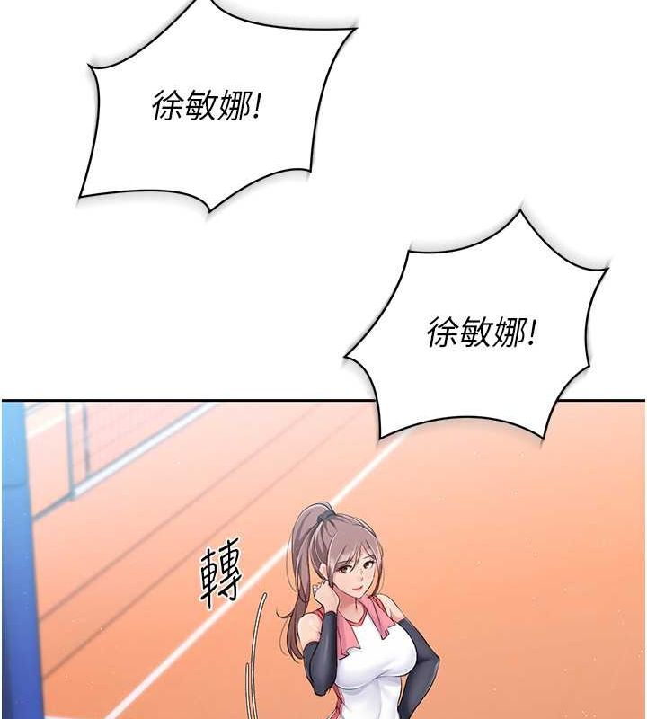 Set up!排球少女 第24话 第70页