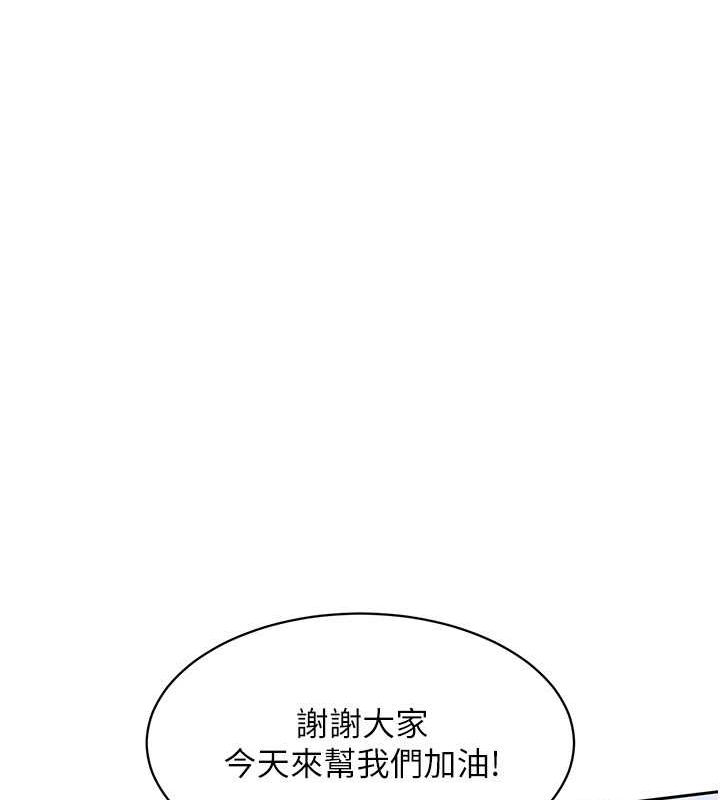 Set up!排球少女 第24话 第72页