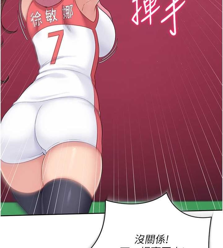 Set up!排球少女 第24话 第74页