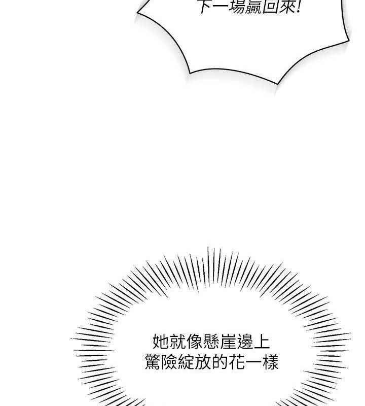 Set up!排球少女 第24话 第75页