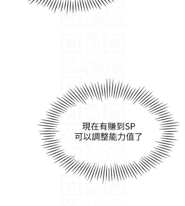 Set up!排球少女 第24话 第78页