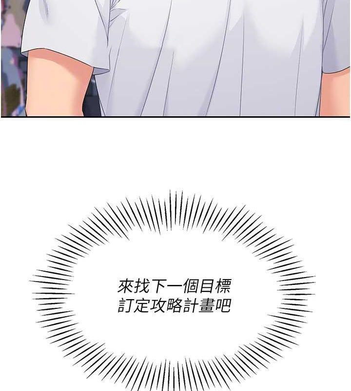 Set up!排球少女 第24话 第80页