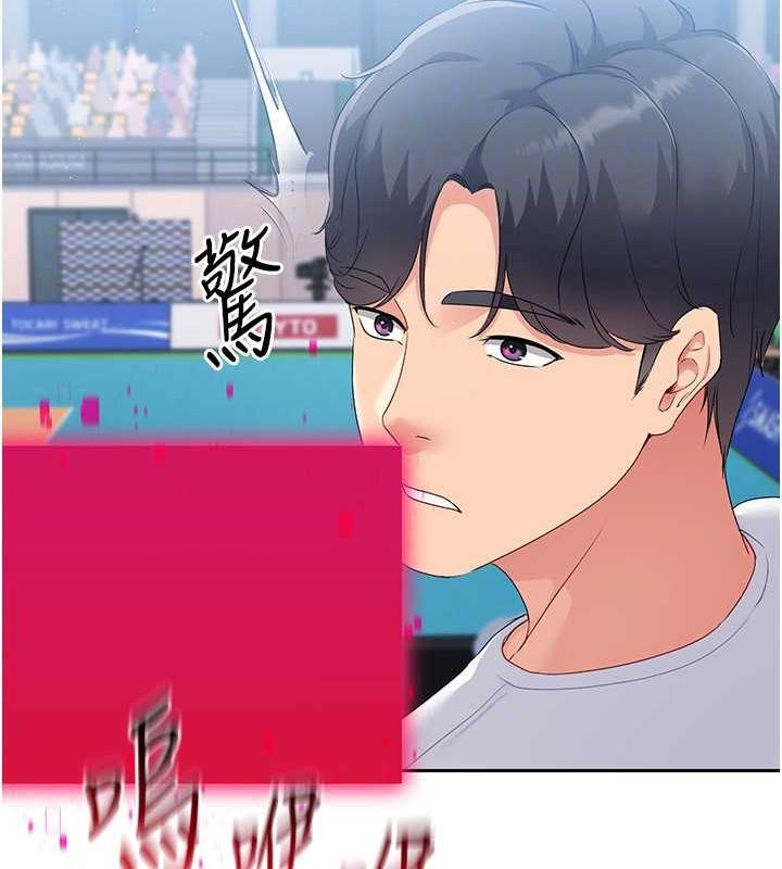 Set up!排球少女 第24话 第82页