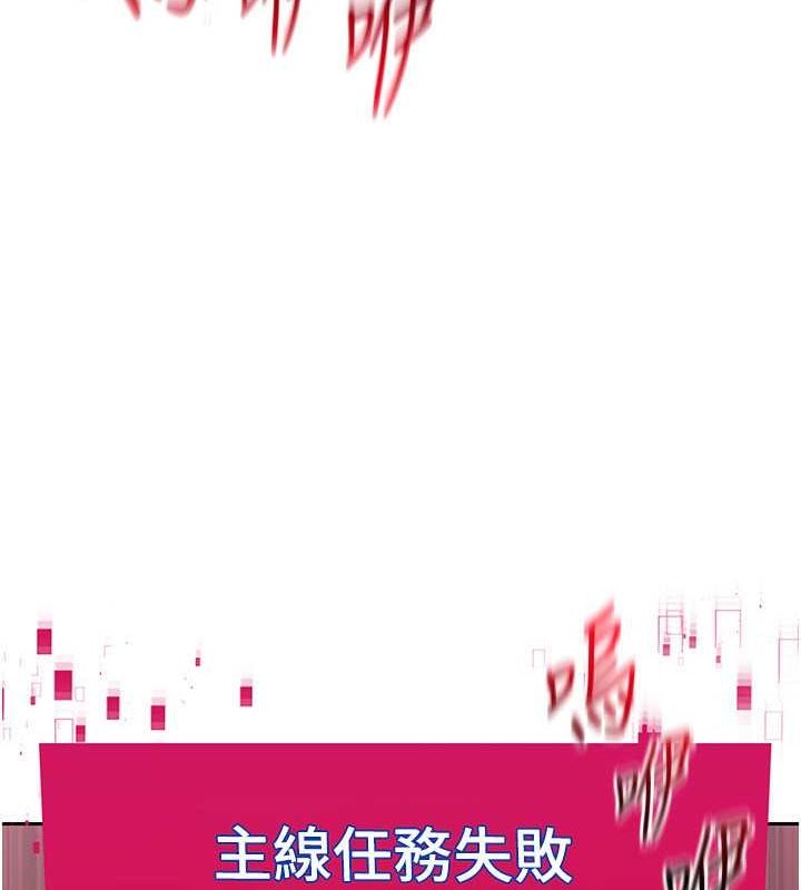 Set up!排球少女 第24话 第83页