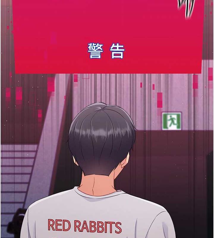 Set up!排球少女 第24话 第84页