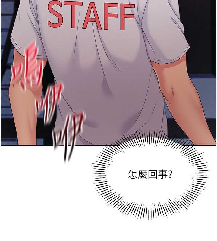 Set up!排球少女 第24话 第85页