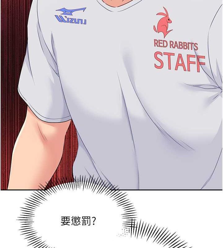 Set up!排球少女 第24话 第88页