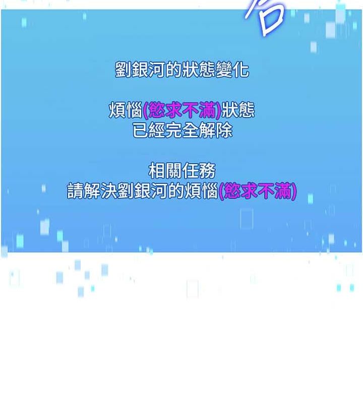 Set up!排球少女 第24话 第9页