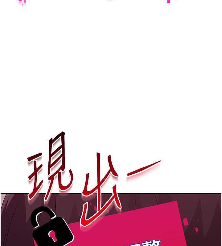 Set up!排球少女 第24话 第90页