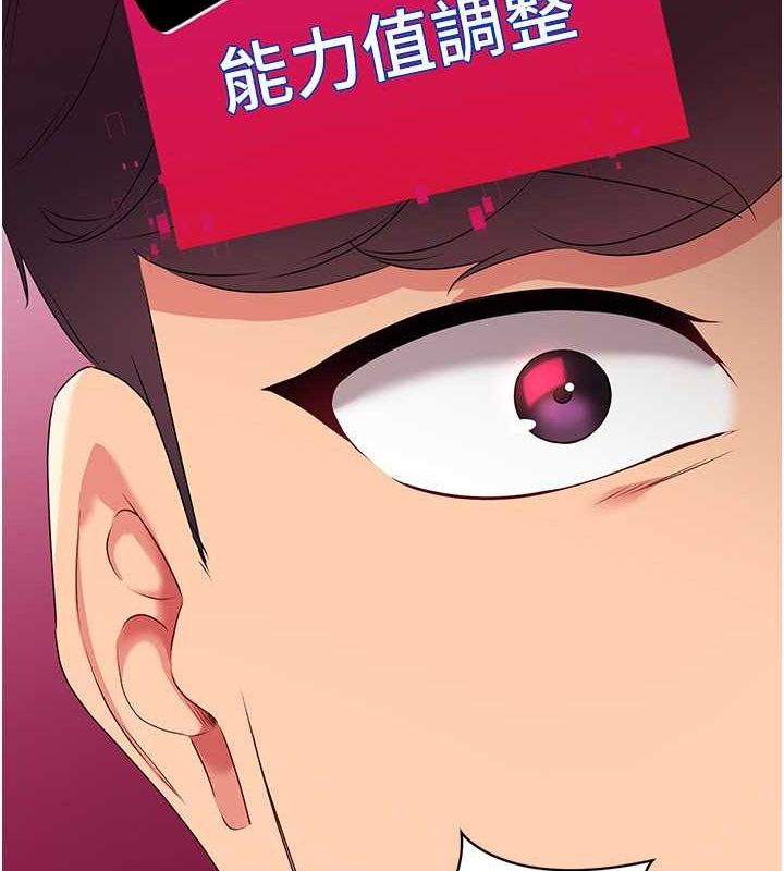 Set up!排球少女 第24话 第91页