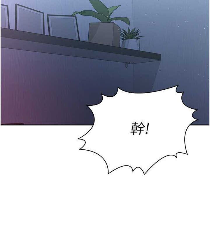 Set up!排球少女 第24话 第95页