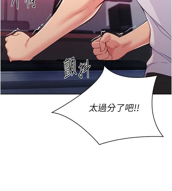 Set up!排球少女 第24话 第97页