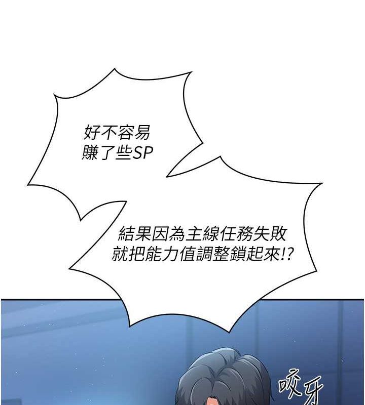 Set up!排球少女 第24话 第98页