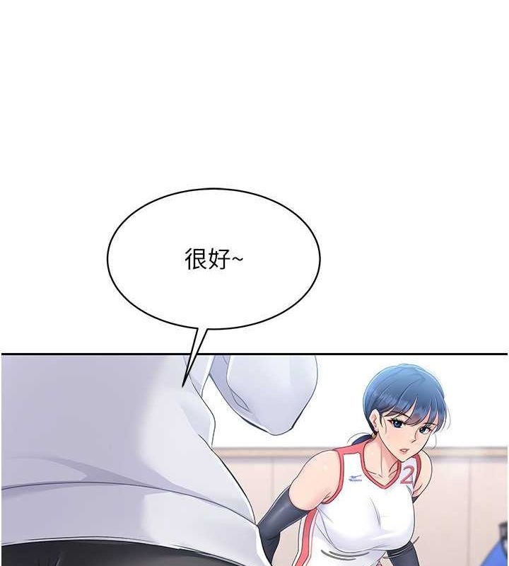 Set up!排球少女 第25话 第1页