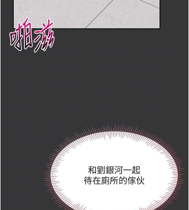 Set up!排球少女 第25话 第102页