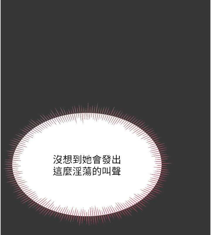 Set up!排球少女 第25话 第105页