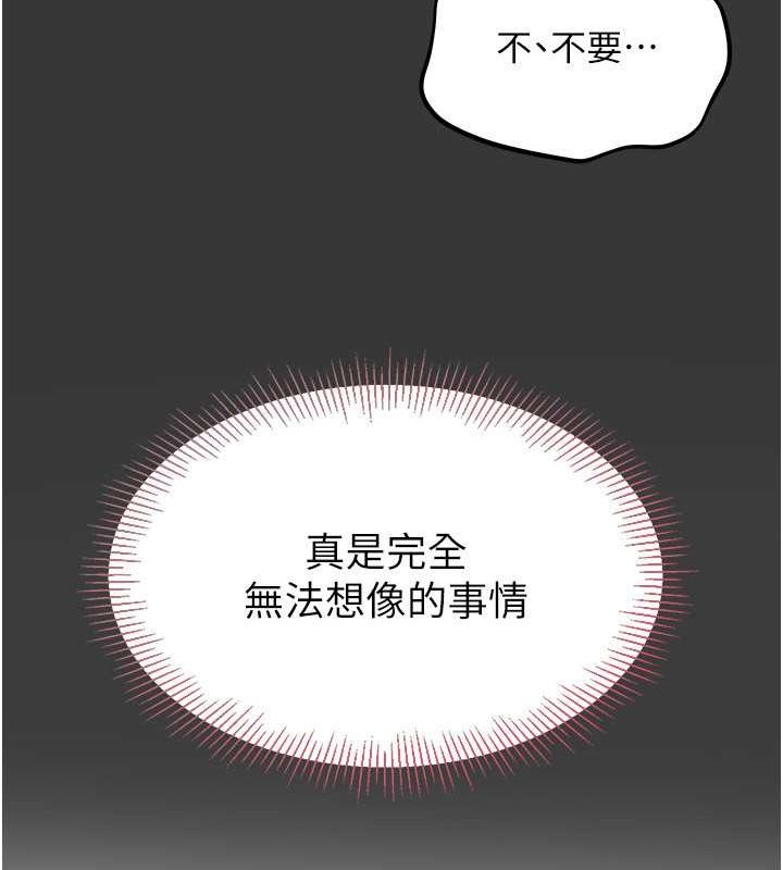 Set up!排球少女 第25话 第107页