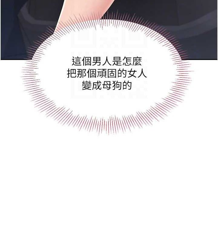 Set up!排球少女 第25话 第111页