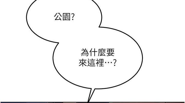 Set up!排球少女 第25话 第114页