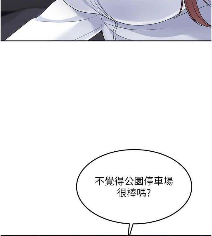 Set up!排球少女 第25话 第116页