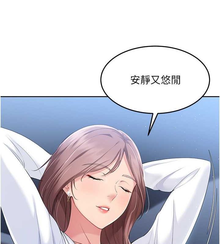 Set up!排球少女 第25话 第118页