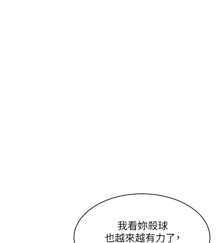 Set up!排球少女 第25话 第12页