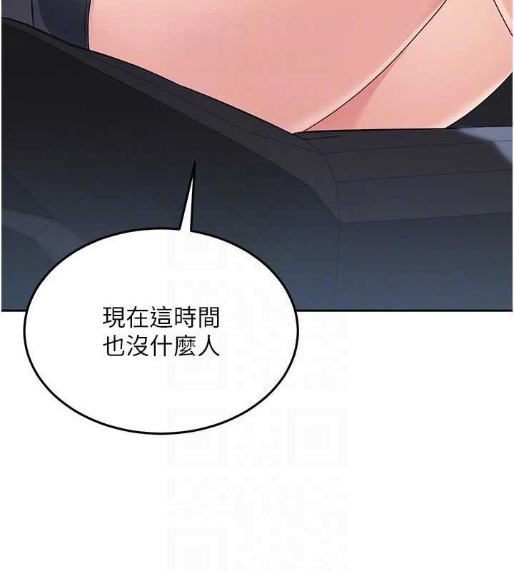 Set up!排球少女 第25话 第120页