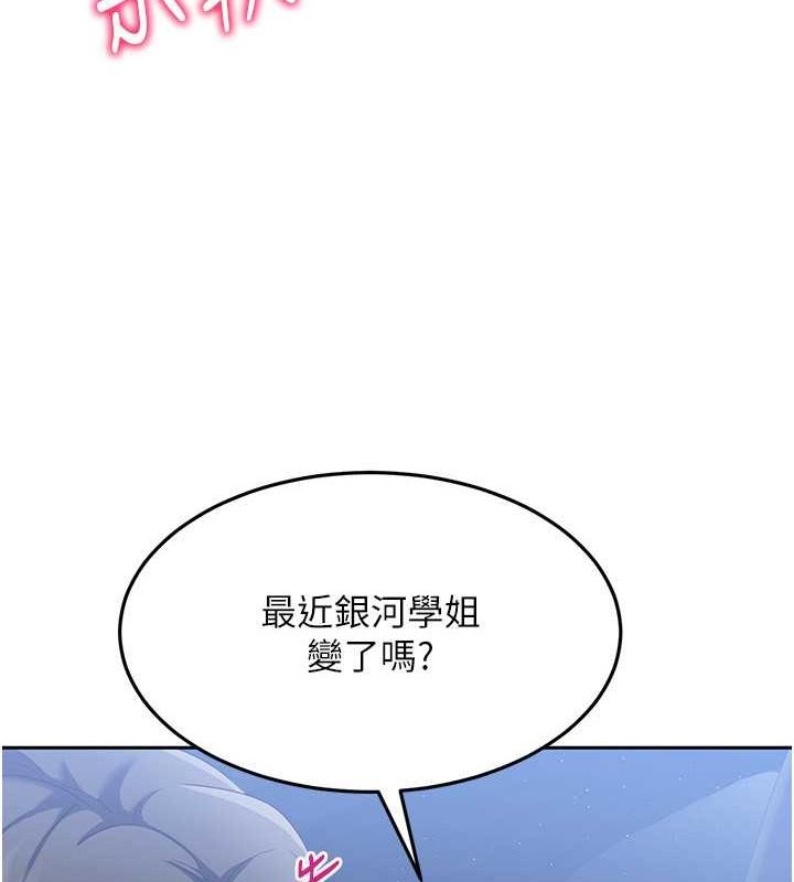 Set up!排球少女 第25话 第124页