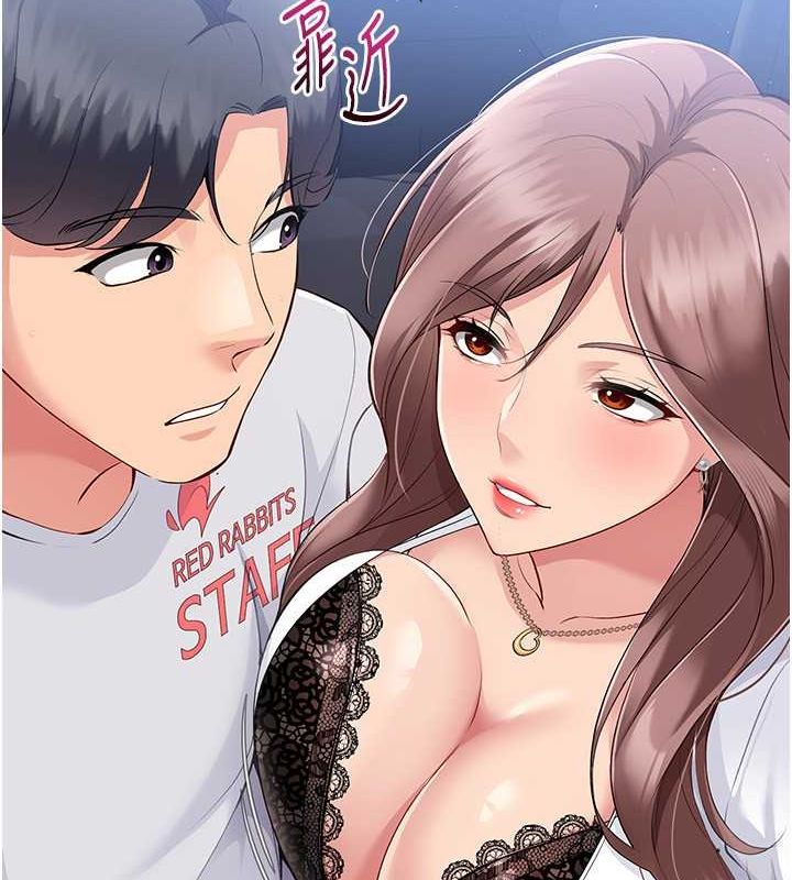 Set up!排球少女 第25话 第125页